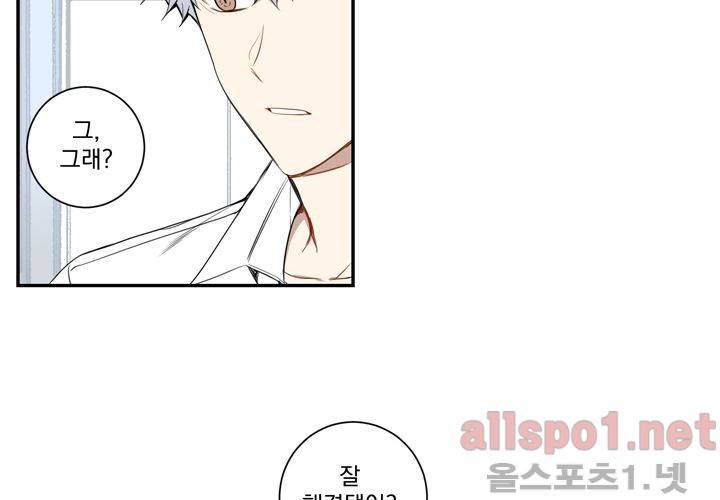 겨울 지나 벚꽃 28화 50