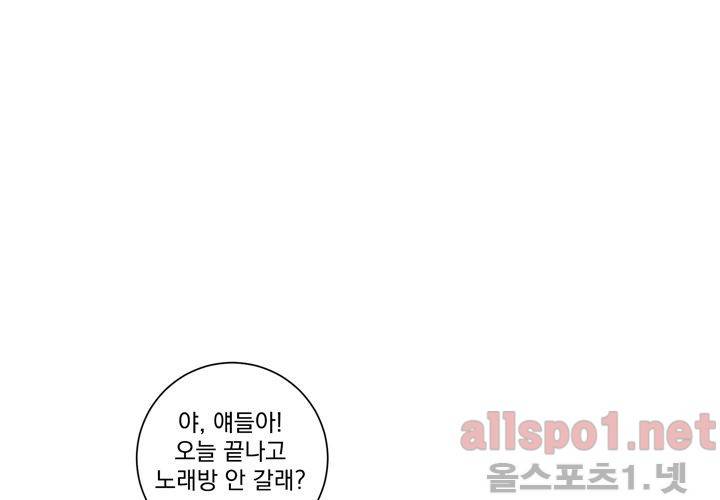 겨울 지나 벚꽃 28화 52