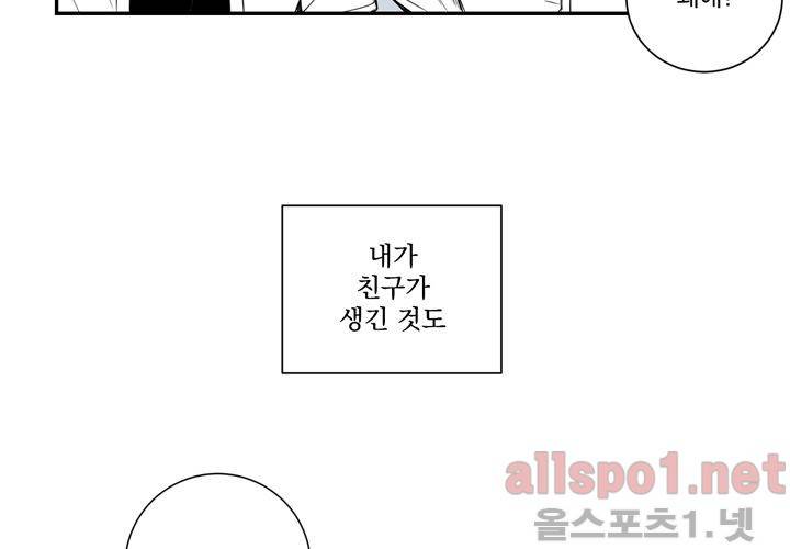 겨울 지나 벚꽃 28화 54