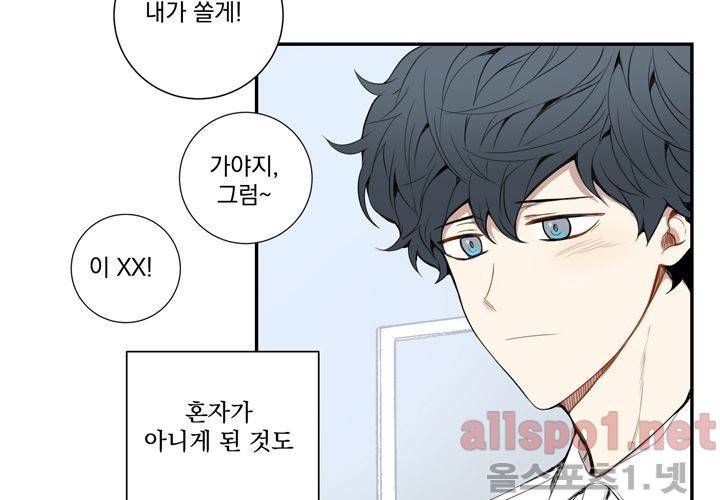겨울 지나 벚꽃 28화 55