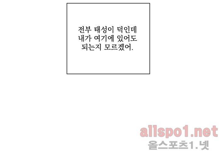 겨울 지나 벚꽃 28화 57