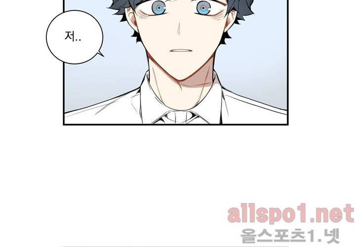 겨울 지나 벚꽃 28화 61