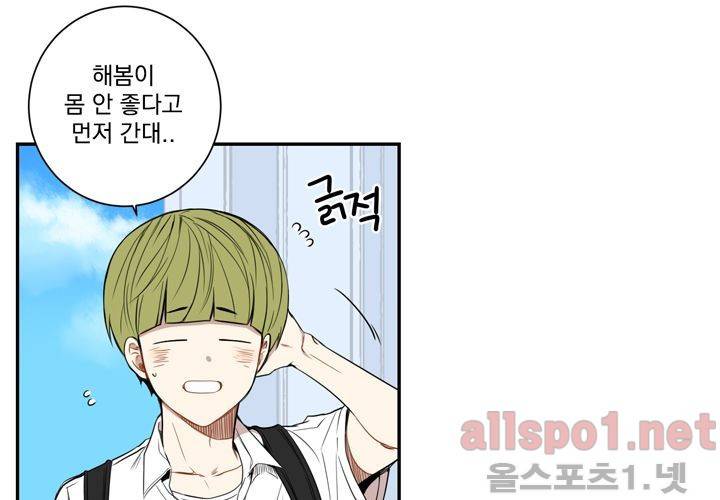 겨울 지나 벚꽃 28화 67