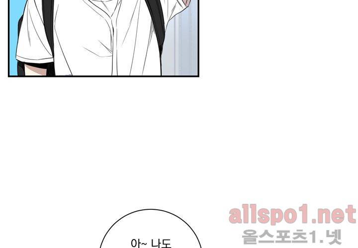 겨울 지나 벚꽃 28화 68