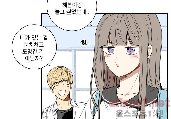 겨울 지나 벚꽃 28화 69