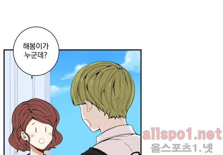 겨울 지나 벚꽃 28화 72