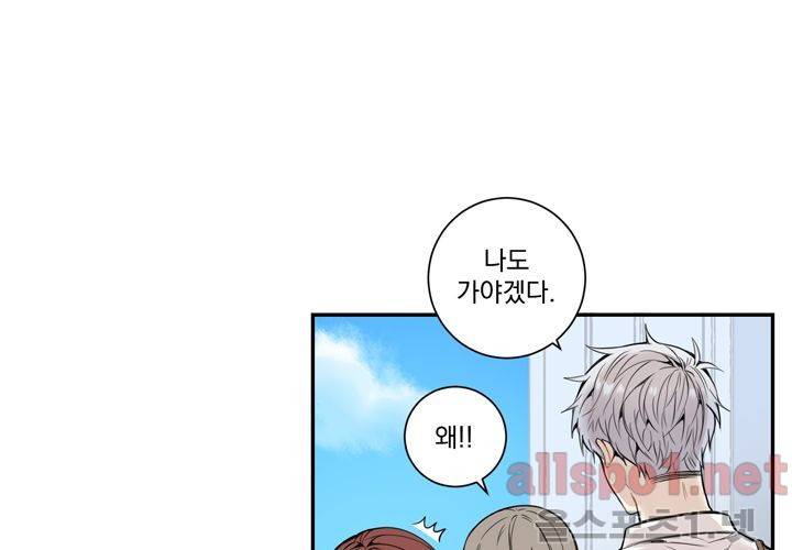 겨울 지나 벚꽃 28화 76