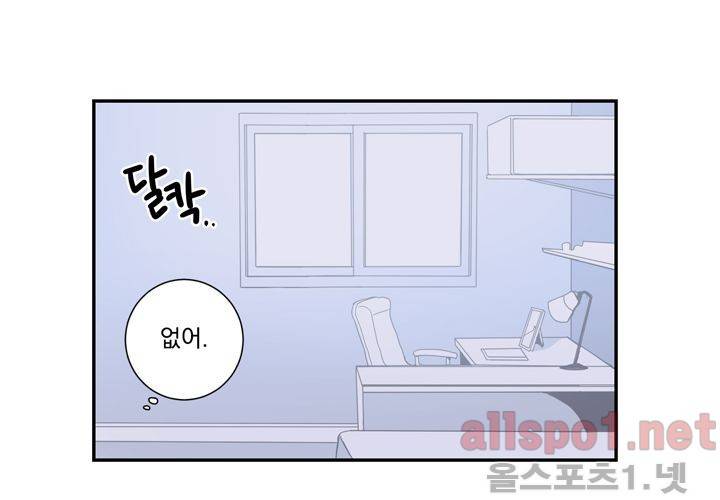 겨울 지나 벚꽃 28화 88