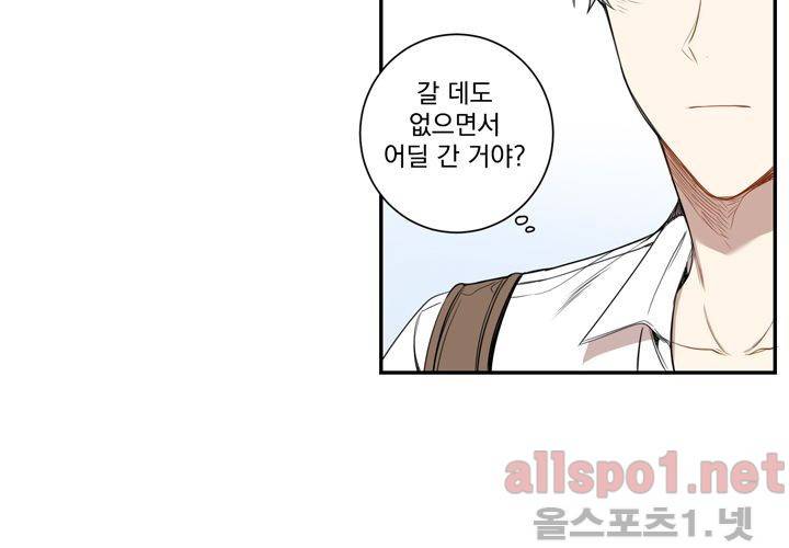 겨울 지나 벚꽃 28화 90