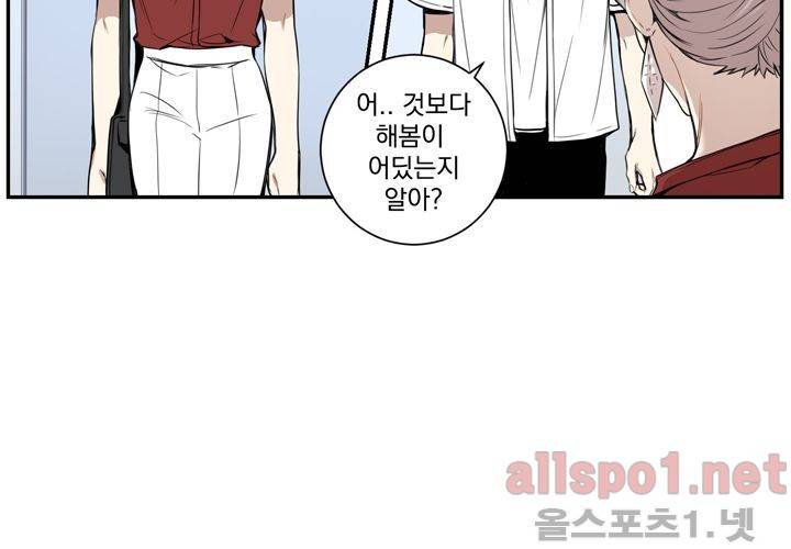 겨울 지나 벚꽃 28화 94