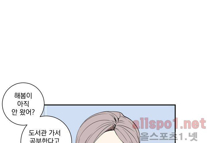 겨울 지나 벚꽃 28화 95
