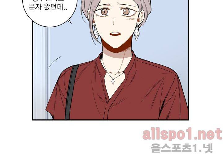 겨울 지나 벚꽃 28화 96