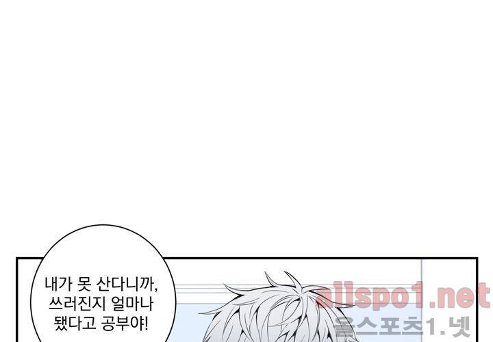 겨울 지나 벚꽃 28화 97