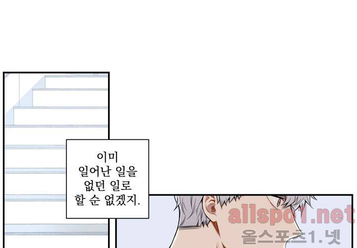 겨울 지나 벚꽃 28화 100