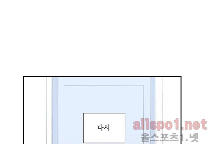겨울 지나 벚꽃 28화 109