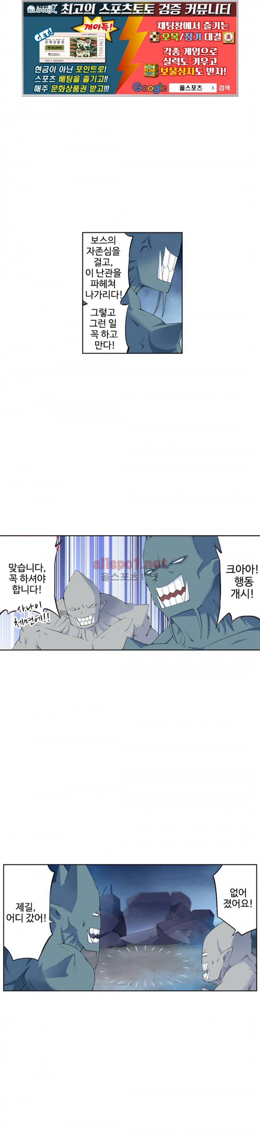 왕패어사 107화 1