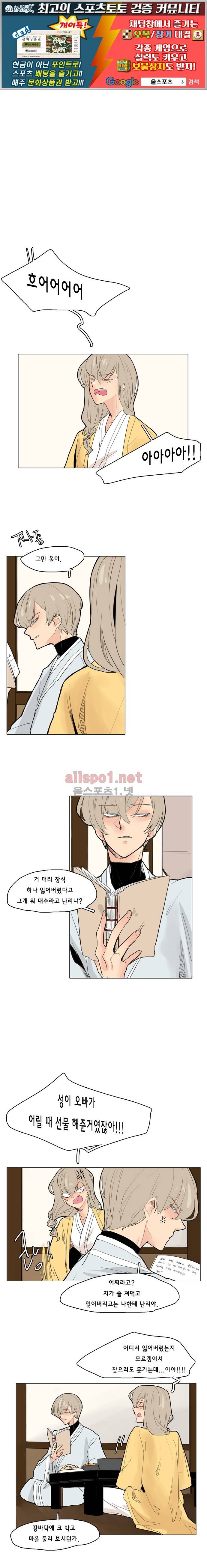 브릴리  31화 1