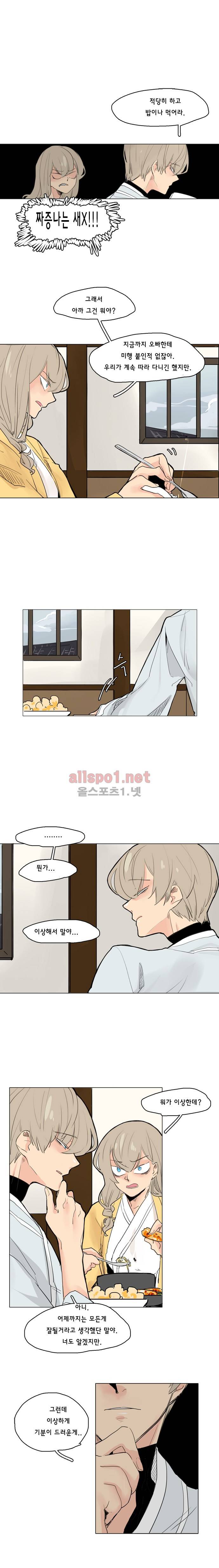 브릴리  31화 2