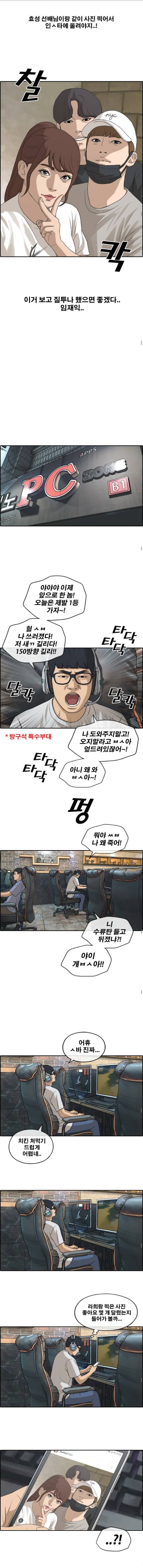 프리드로우 218화 - 신인배우의 질투 (1) 4