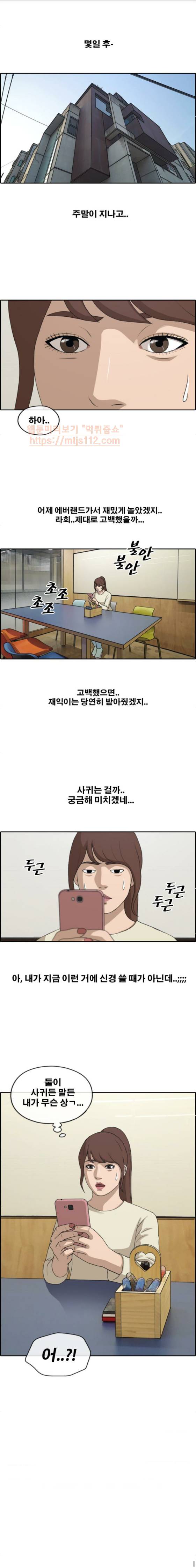 프리드로우 218화 - 신인배우의 질투 (1) 10