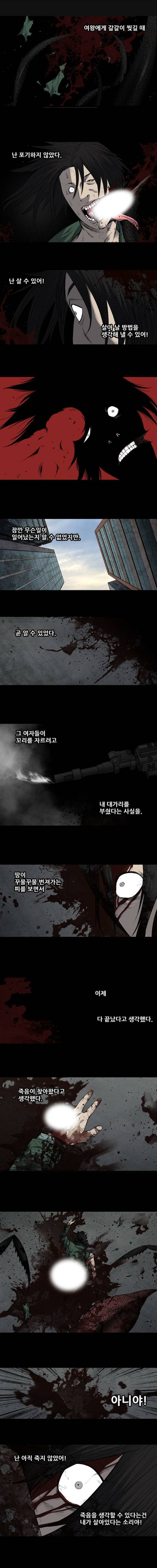 하이브3 103화 1