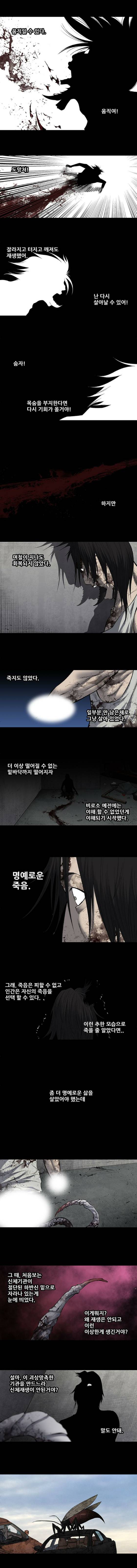 하이브3 103화 2