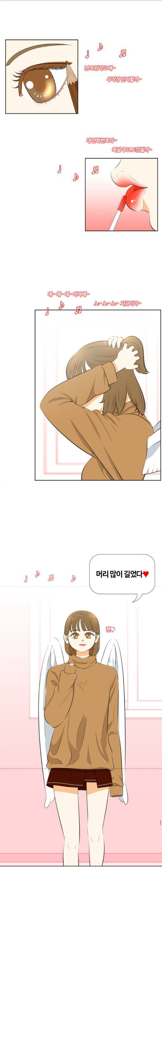 평범한 8반 4장 11화 - 언제부터 좋았어? (1) 2