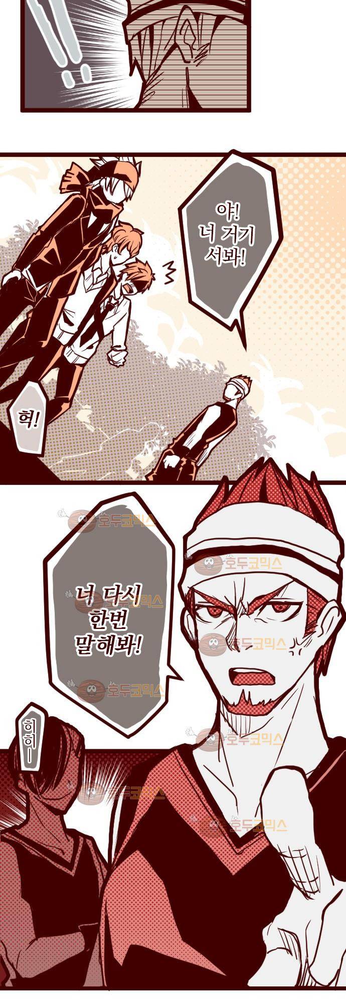 마기Attack! 2 - 나도 모르게 12