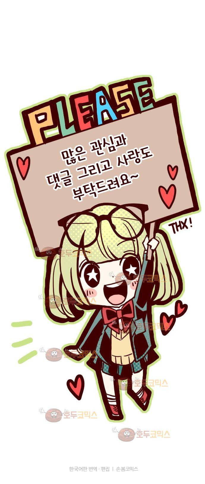 마기Attack! 2 - 나도 모르게 32