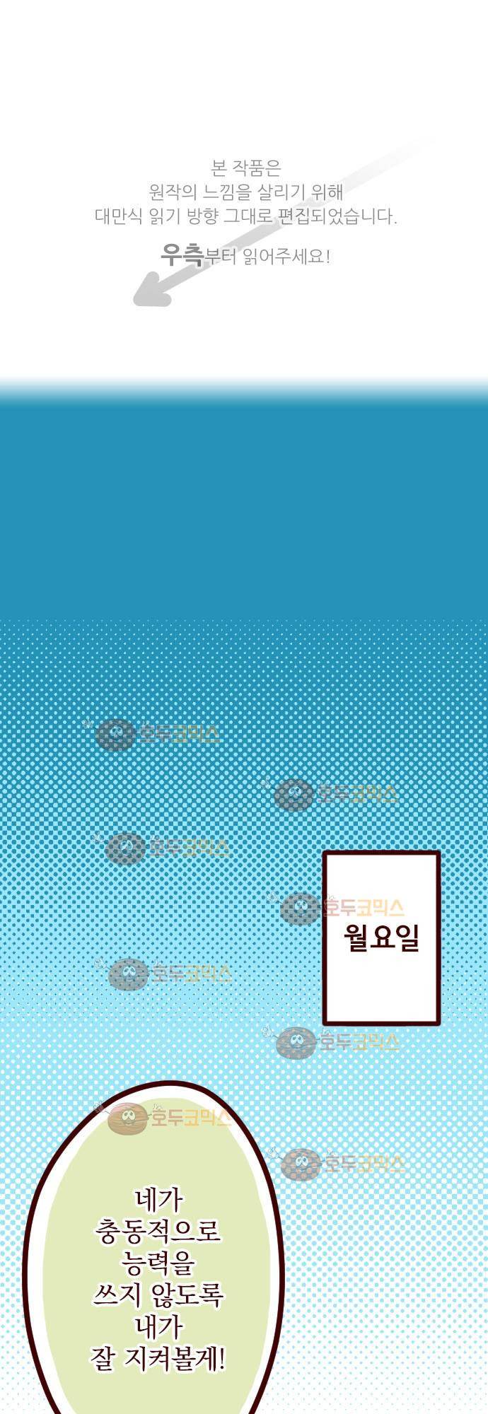 마기Attack! 9 - 교실 구석 1