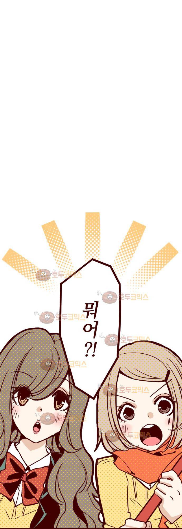 마기Attack! 9 - 교실 구석 6