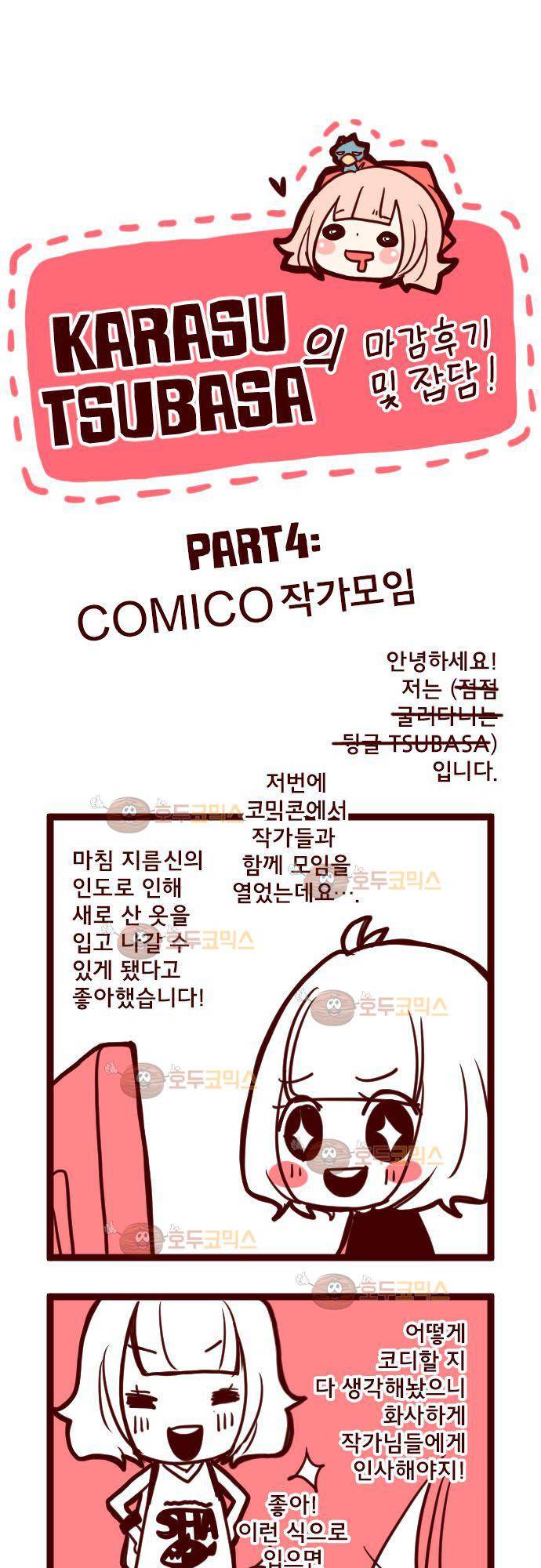 마기Attack! 9 - 교실 구석 31