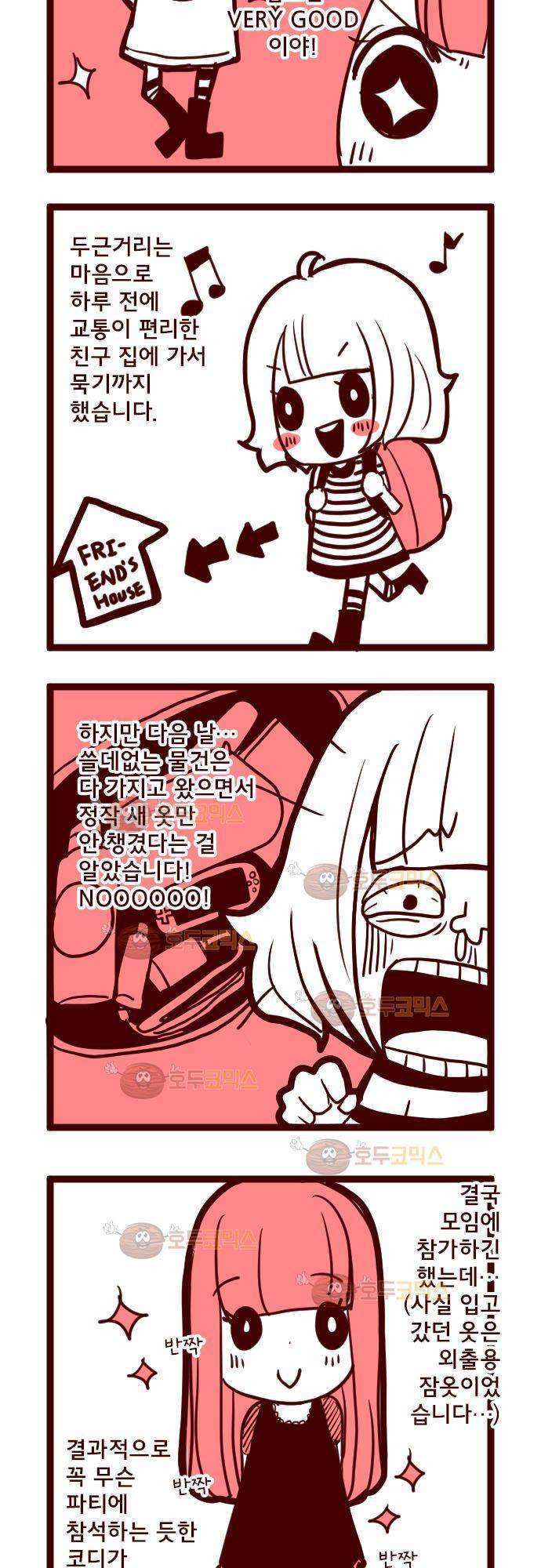 마기Attack! 9 - 교실 구석 32
