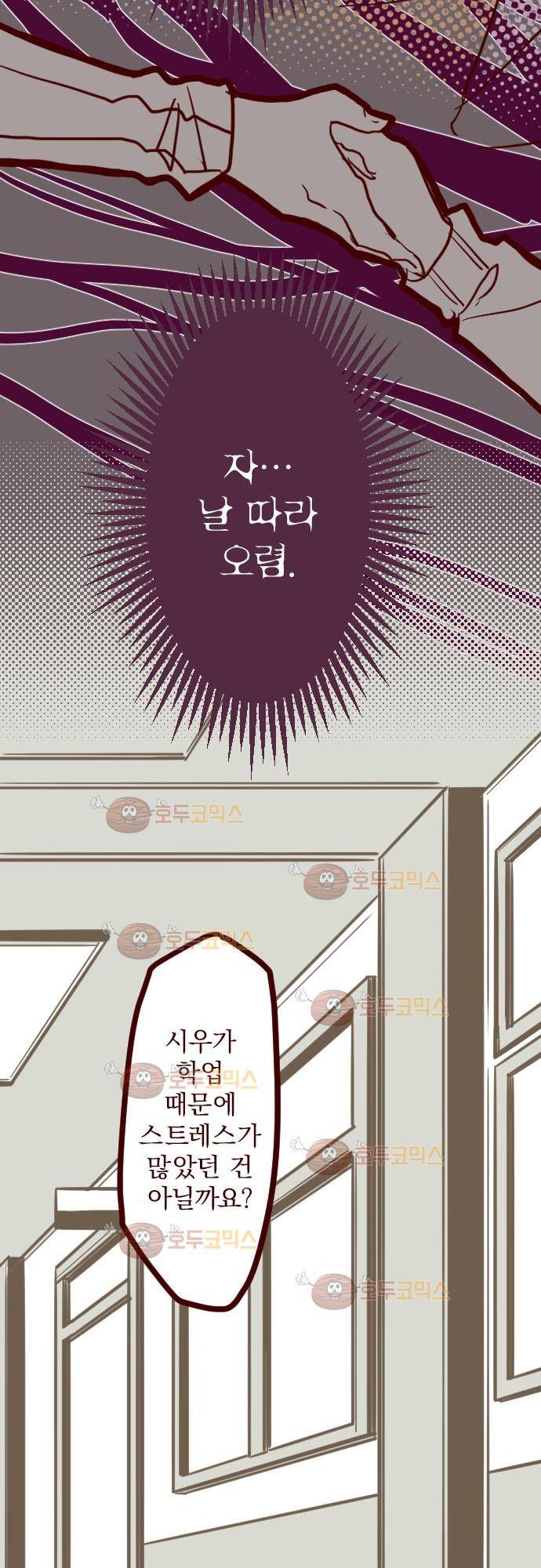 마기Attack! 14 - 토요일 아침 5