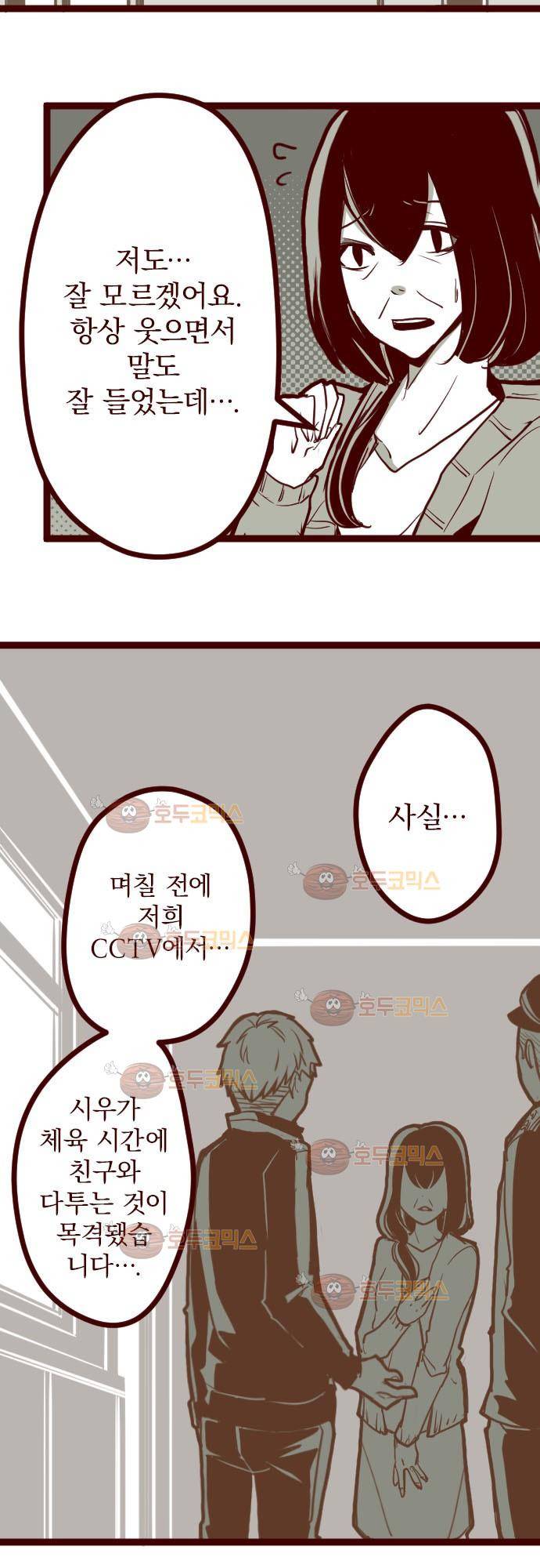 마기Attack! 14 - 토요일 아침 6