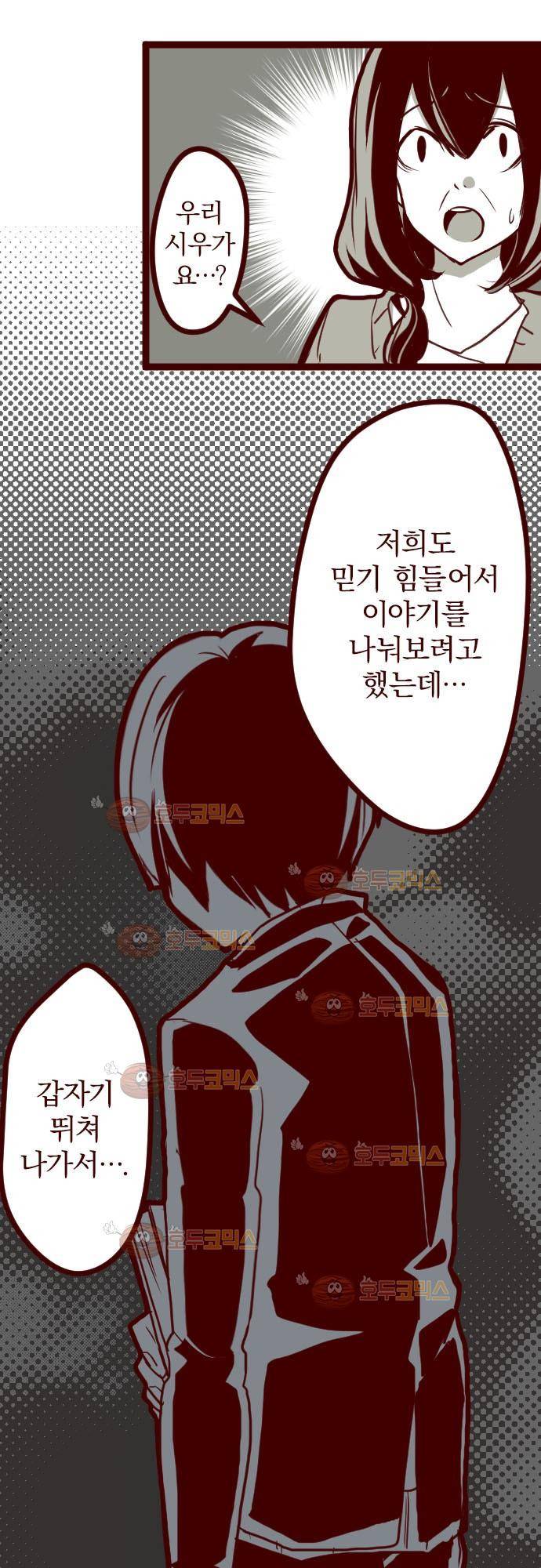 마기Attack! 14 - 토요일 아침 8
