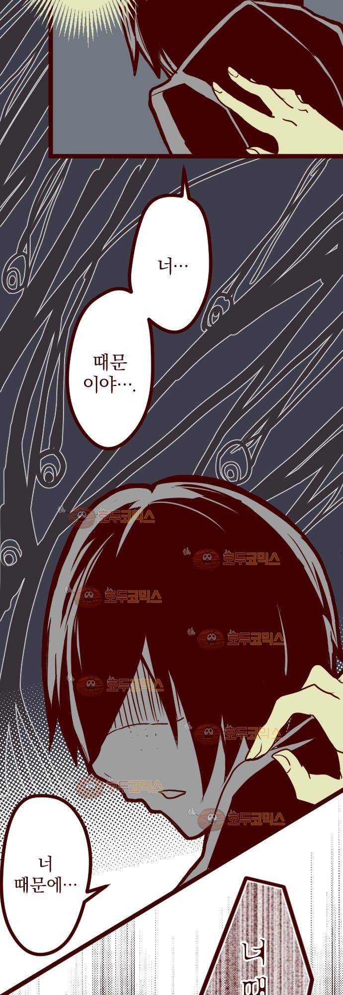 마기Attack! 14 - 토요일 아침 13