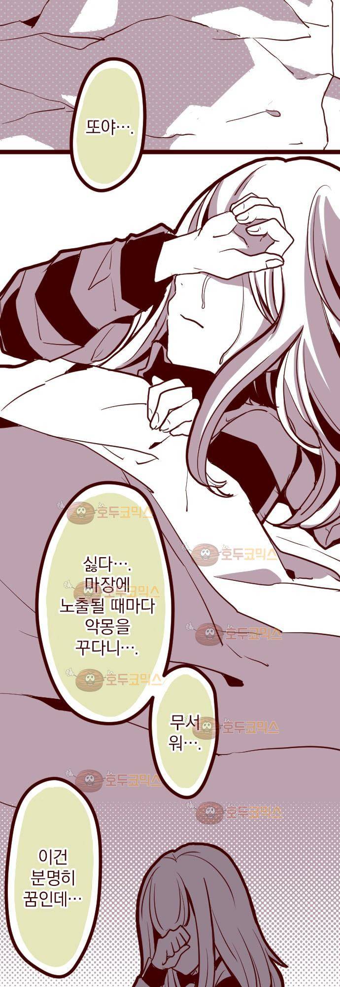 마기Attack! 14 - 토요일 아침 19