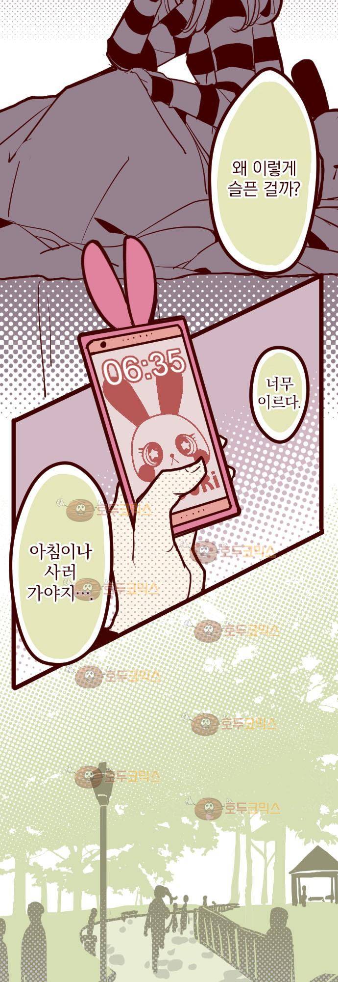 마기Attack! 14 - 토요일 아침 20