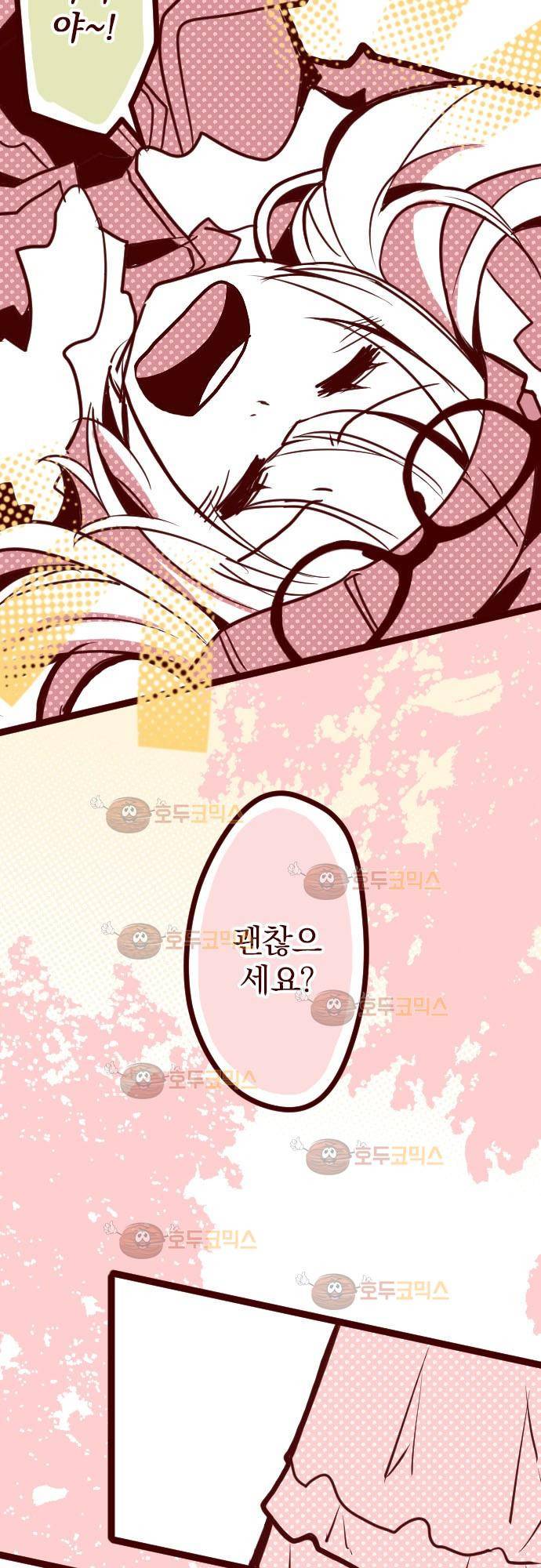 마기Attack! 14 - 토요일 아침 23