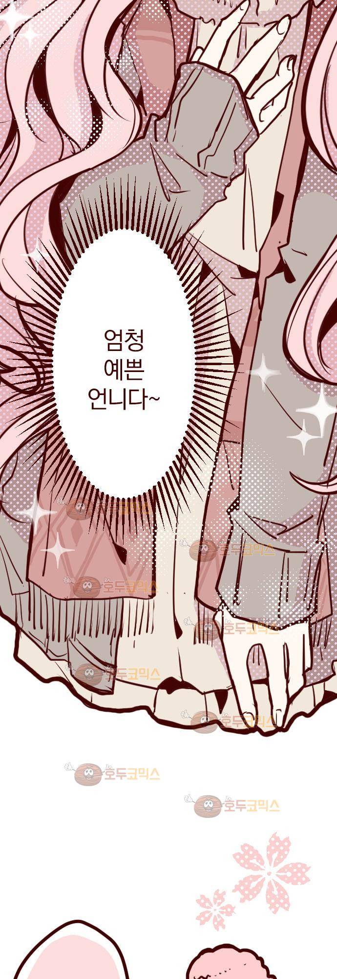 마기Attack! 14 - 토요일 아침 25