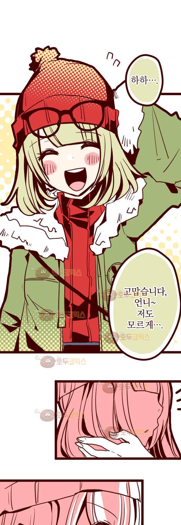 마기Attack! 14 - 토요일 아침 27