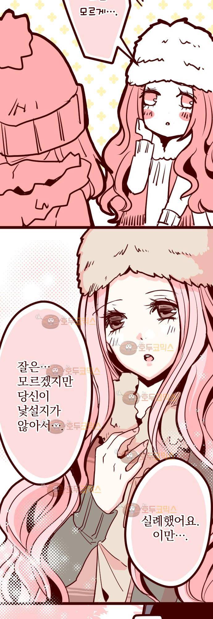 마기Attack! 14 - 토요일 아침 29