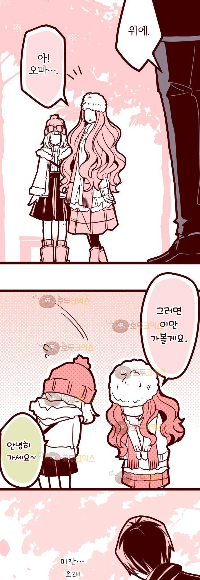 마기Attack! 14 - 토요일 아침 30