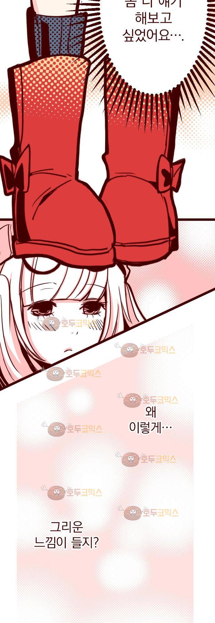 마기Attack! 14 - 토요일 아침 33