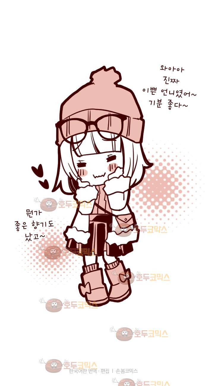 마기Attack! 14 - 토요일 아침 35