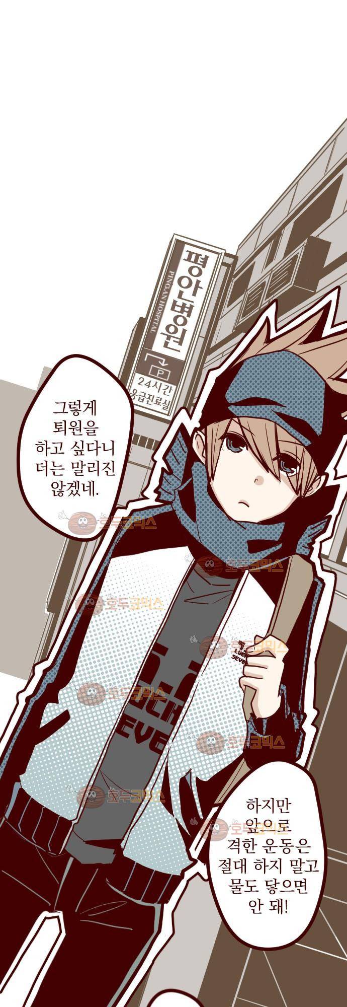 마기Attack! 22 - 여사친 2