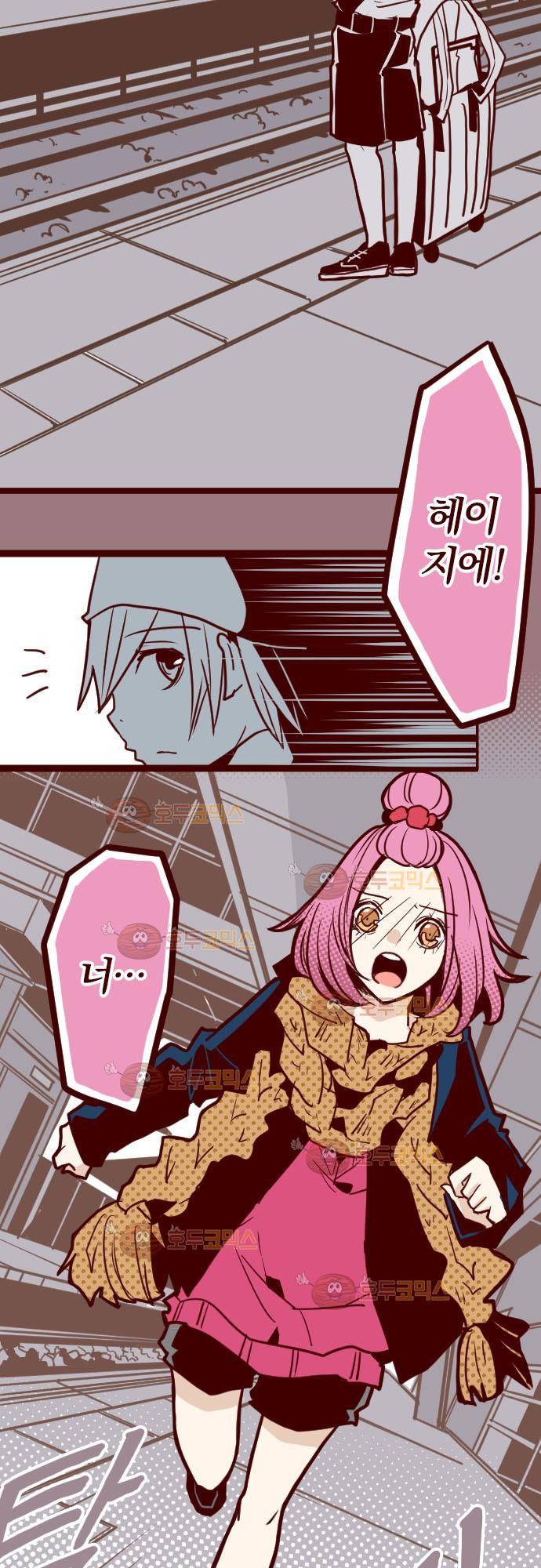 마기Attack! 22 - 여사친 20
