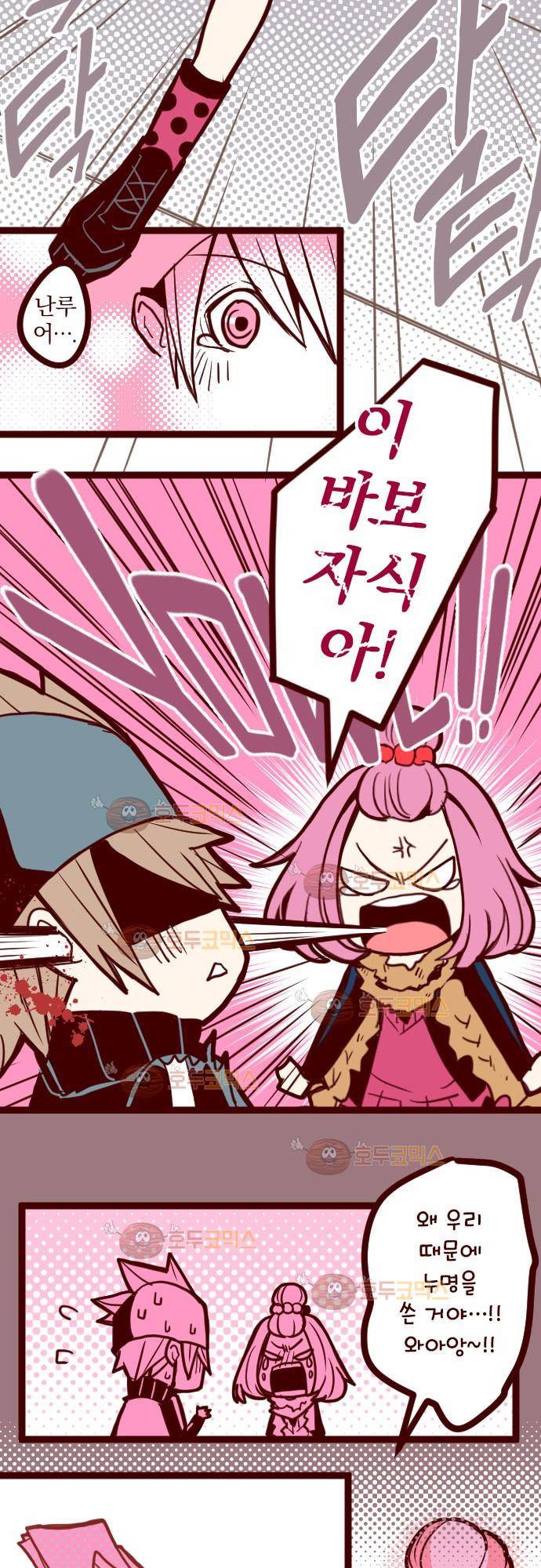 마기Attack! 22 - 여사친 21