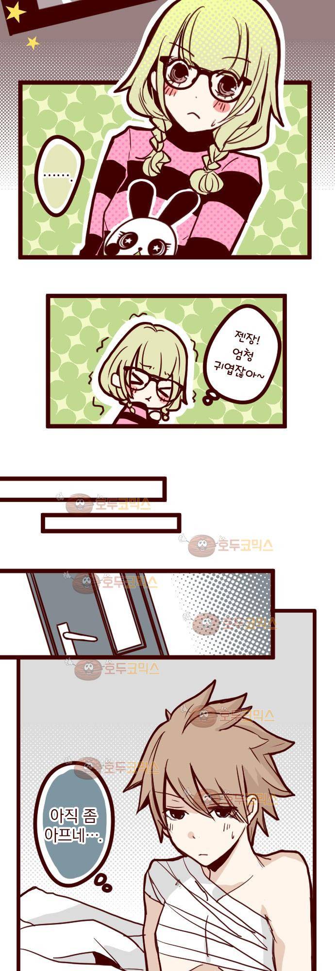 마기Attack! 22 - 여사친 26